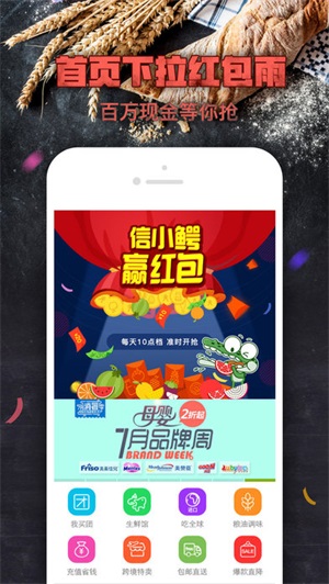 中粮我买网app截图3
