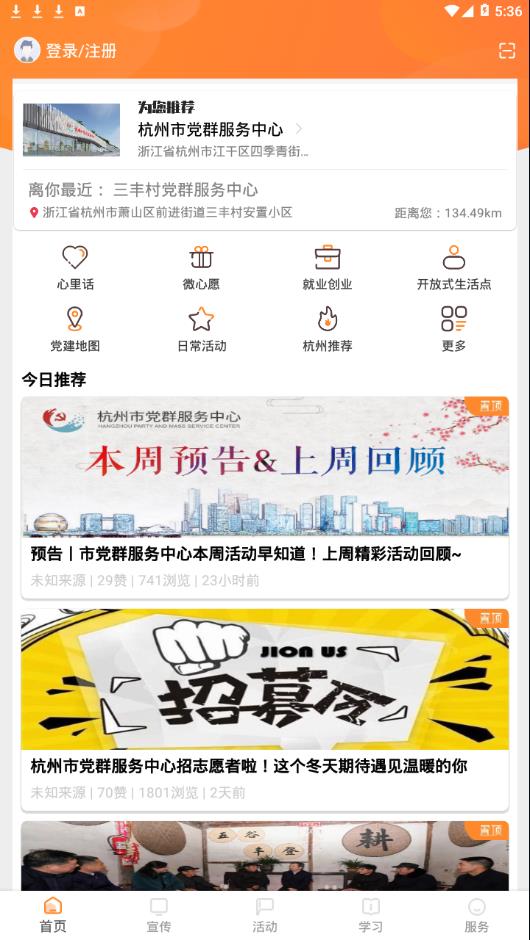 西湖先锋app截图3