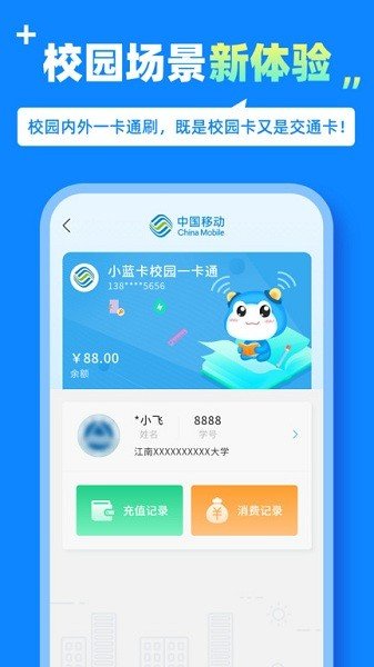 蓝小宝截图3
