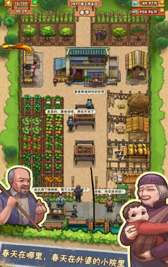 小时候的后院截图3