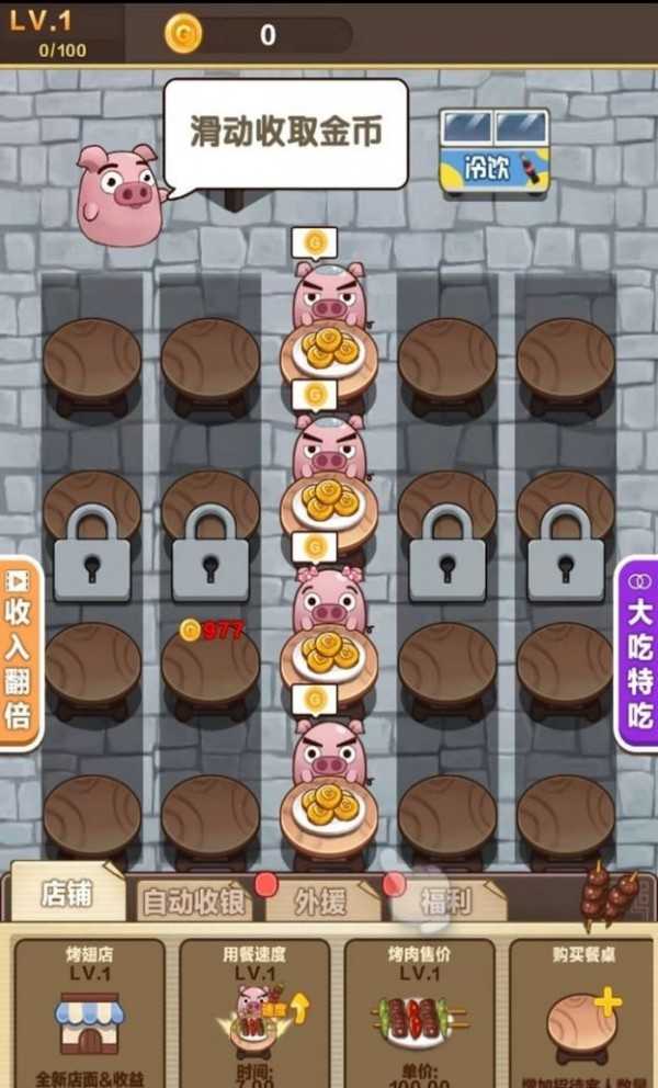 我是大胃王截图3