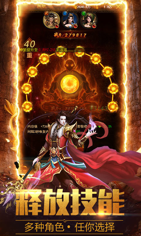 黄金赤月传奇截图3