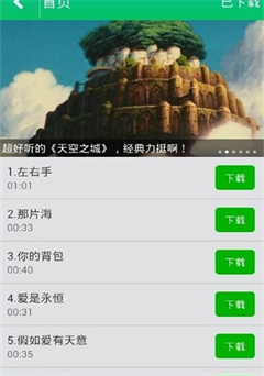 免费手机铃声大全截图3