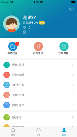 雷达多元研学截图3