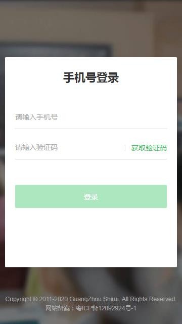立知课堂机构版截图3