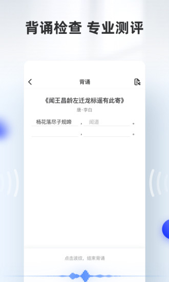 滑板车背诵老版本截图3