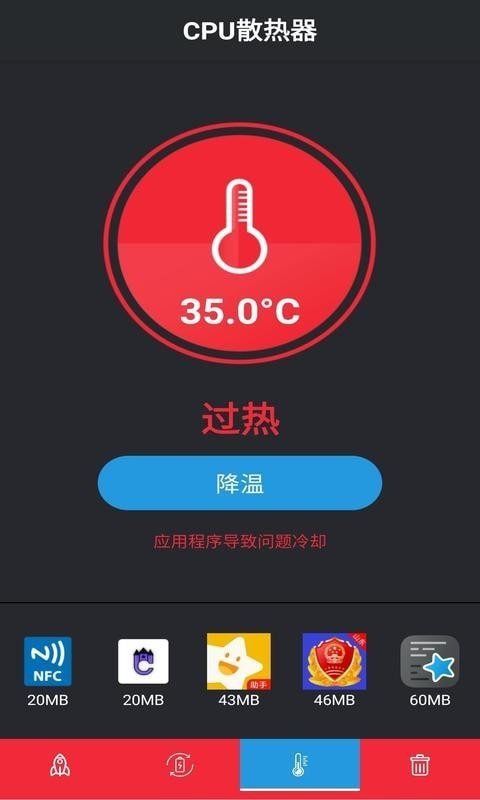 安果清理大师截图3
