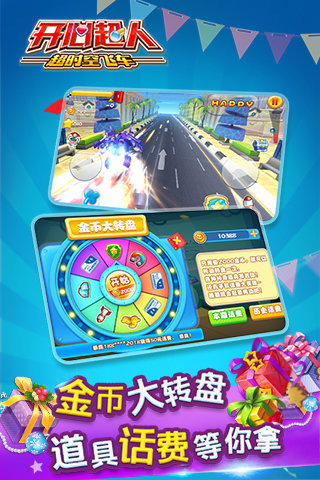 开心超人打灰机截图3