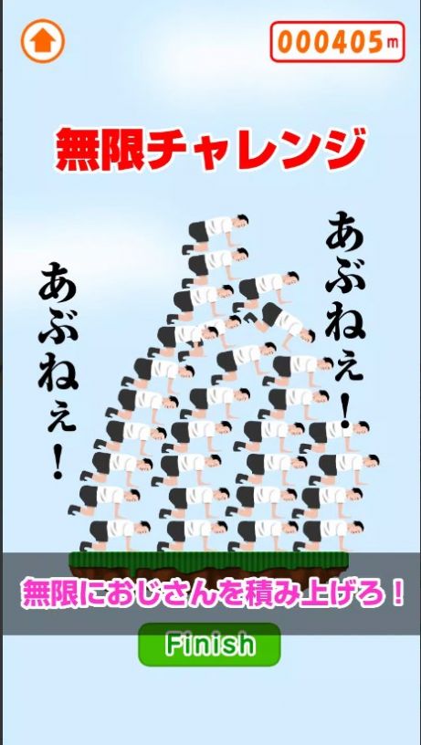 叔叔塔中文版截图3