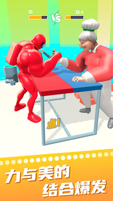 猛男冲冲冲3D截图3