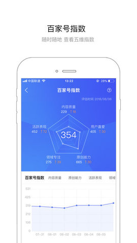 百家号截图3