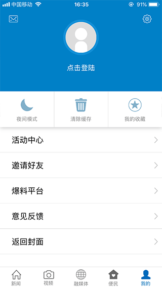 黎川发布截图1
