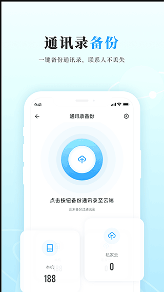 私家云截图3