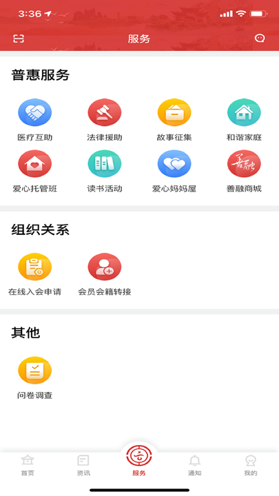 云岭职工截图2