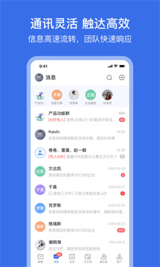 灵犀办公截图3
