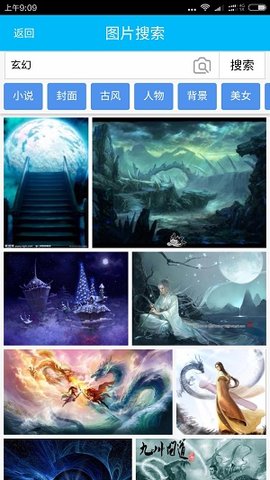 封面制作大师手机版截图3