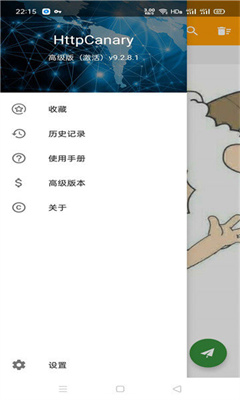 小黄鸟截图3
