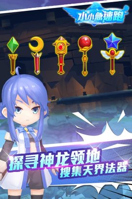 小小急速跑截图3