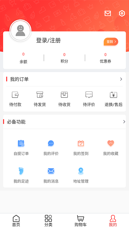 华全商城截图3