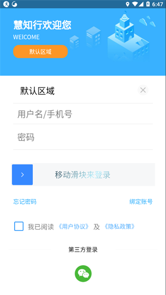 慧知行初中版截图3