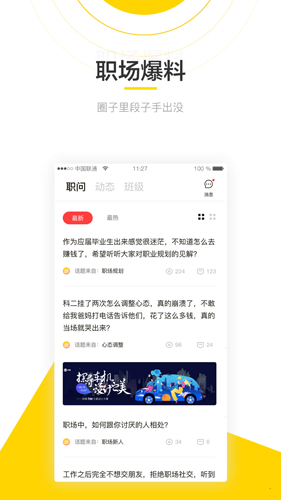 斑鸠职业截图3