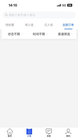 智慧酒店云平台app截图3