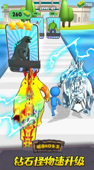 城市ko之王截图3