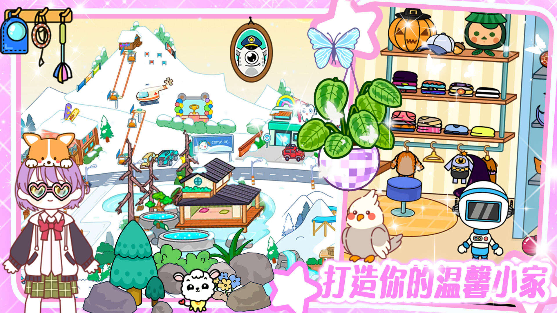 落樱卡哇伊截图3