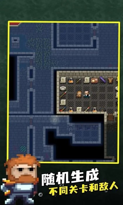 破碎地牢手机版截图3