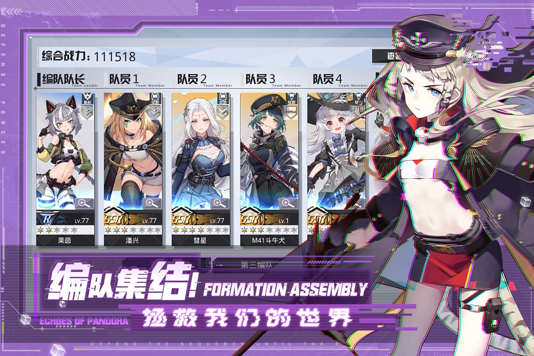 潘多拉的回响截图3