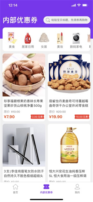 领趣截图3