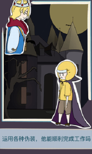 救救男朋友截图3