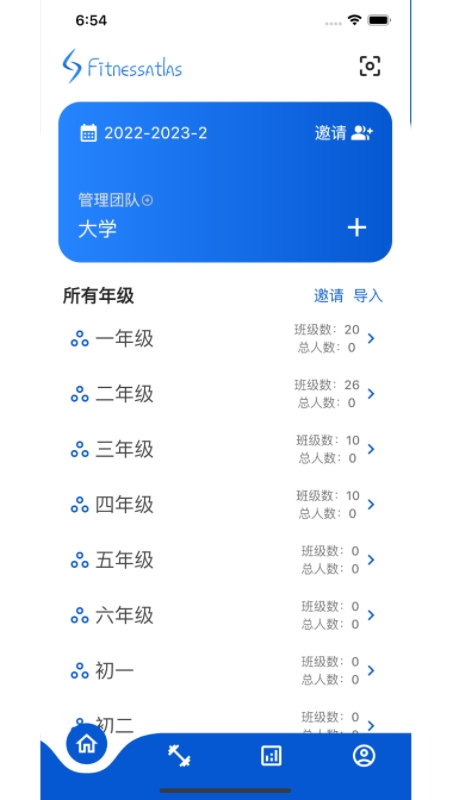 体测圈截图3