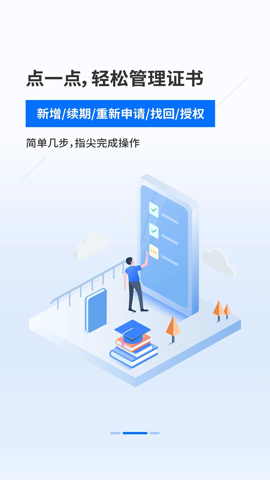 新点标证通截图3