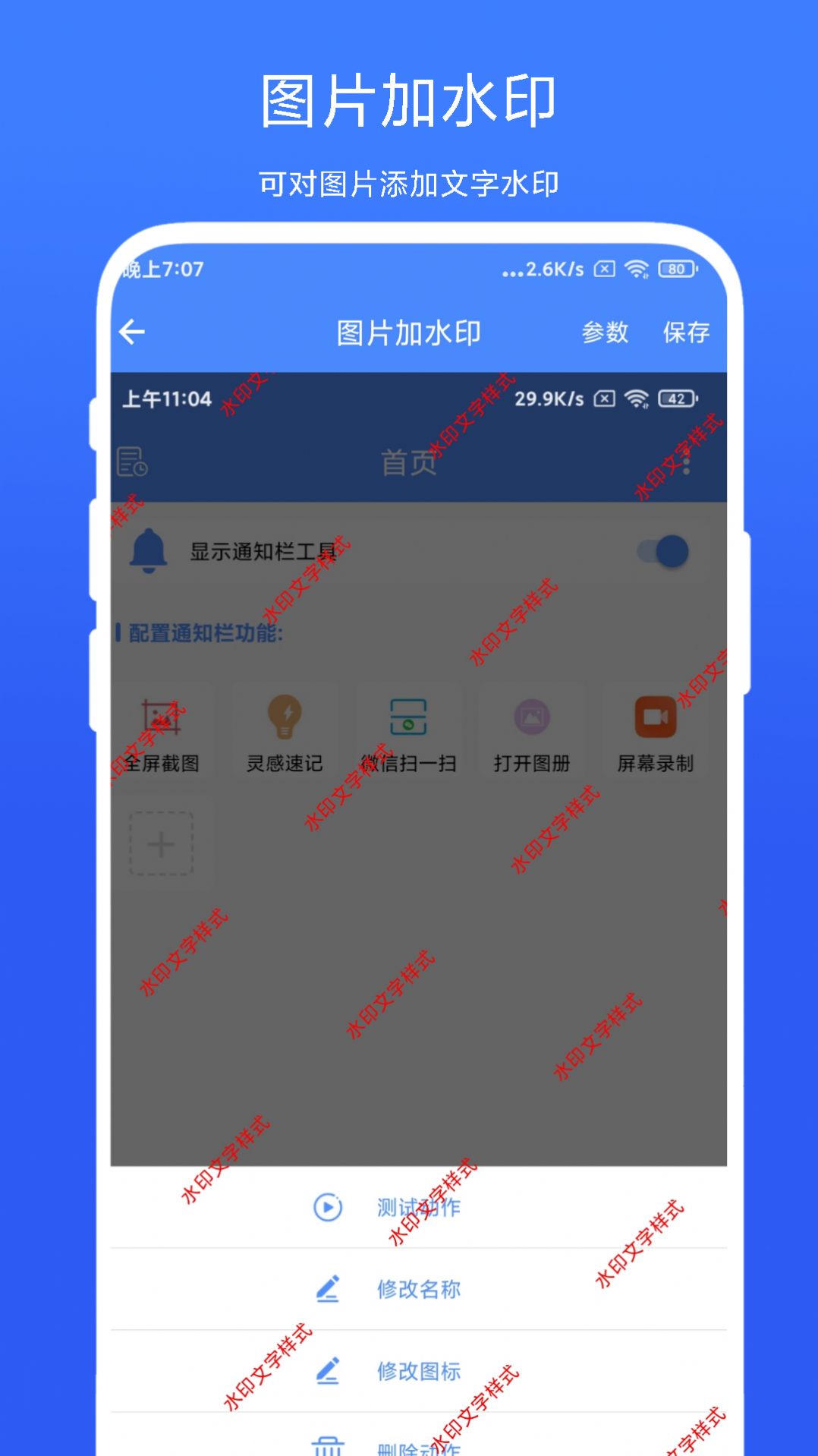 捷畅图片批处理截图3