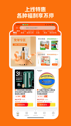 乐优购截图3