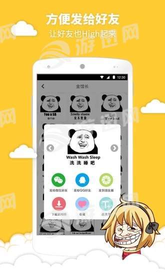 暴走表情大全截图3