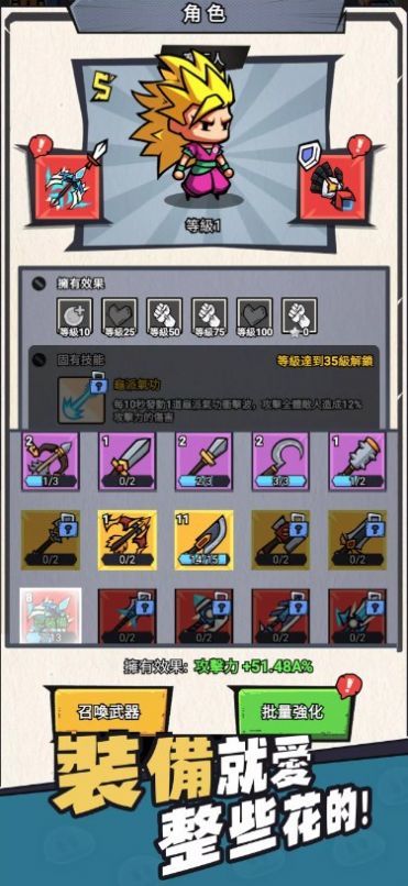 疯狂全明星截图3