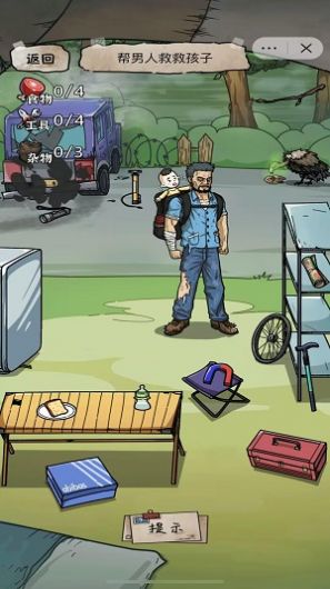 找到所有可疑点截图3