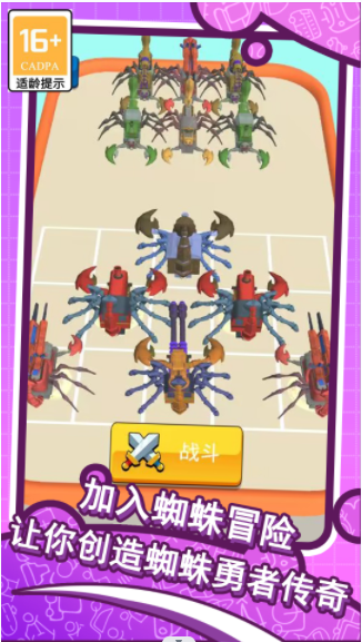 和平蜘蛛勇者截图3