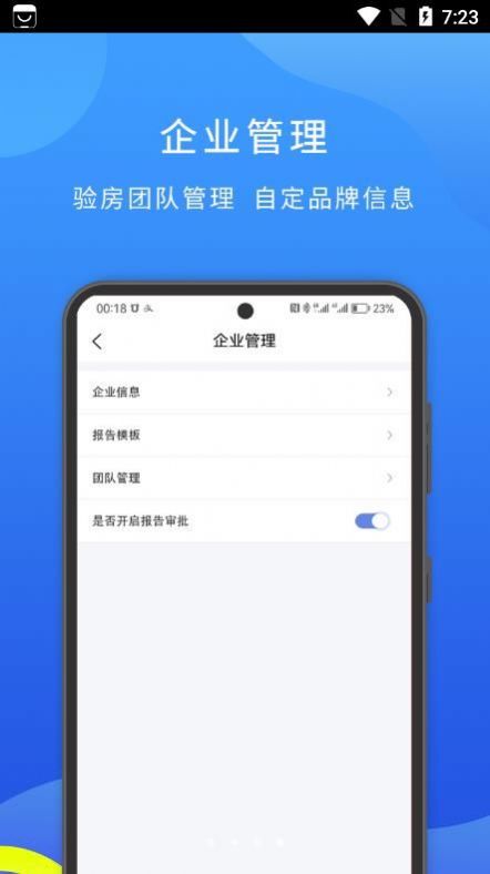 云验房截图3