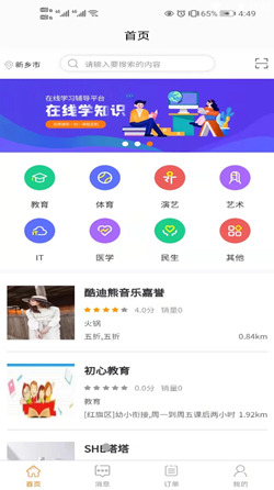 言立行截图3