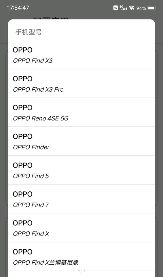 应用伪装app官方版截图3