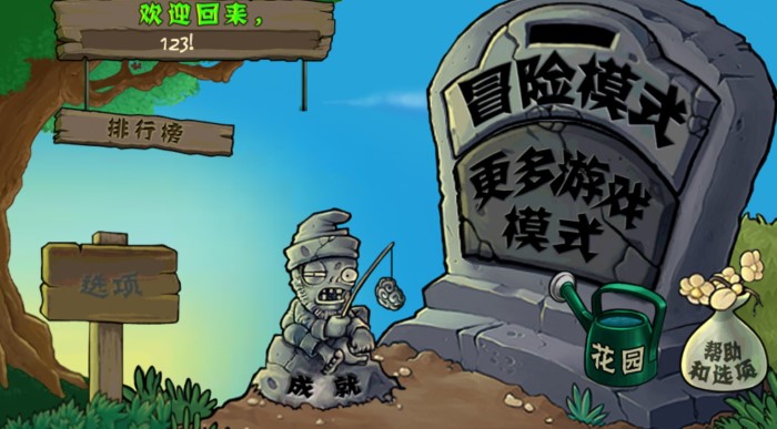 植物大战僵尸模仿者随机版