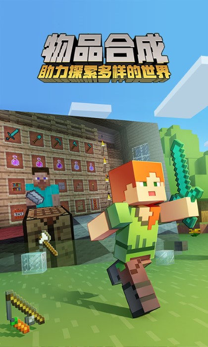 我的世界宝可梦朱紫中文版