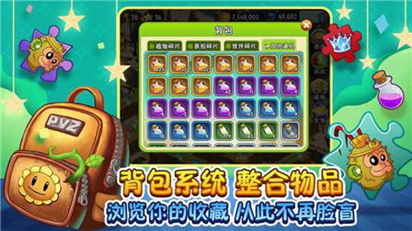 植物大战僵尸bt版0.58.05