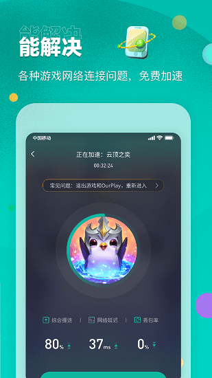 googleplay官方截图3