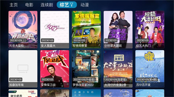 TVBox原版截图3