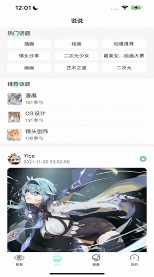 无染漫画截图3