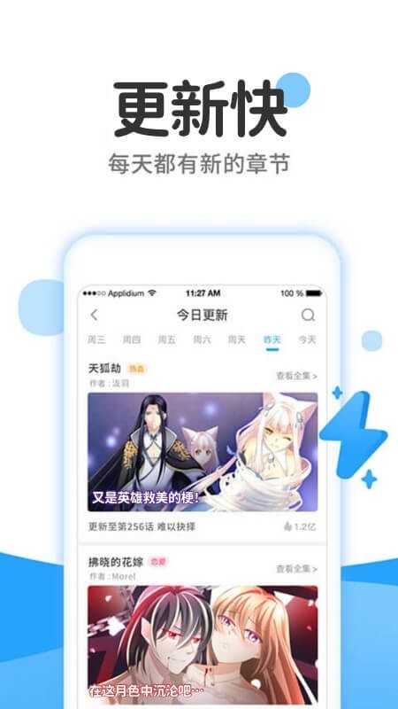 漫画大全苹果版截图3
